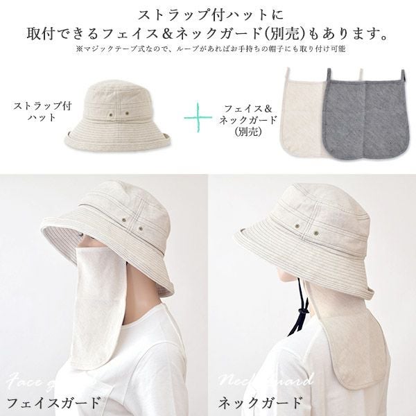 オーガニックコットン＆リネン ストラップ付ハット