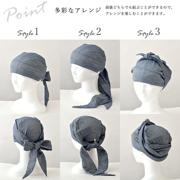 オーガニックコットン バンダナキャップ