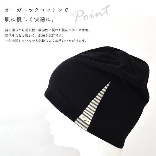 オーガニックコットン コンビシャロット