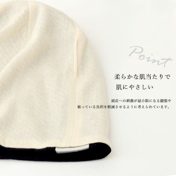 オーガニックコットン コンビシャロット