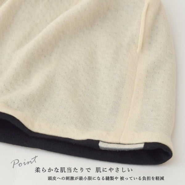 オーガニックコットン コンビシャロット