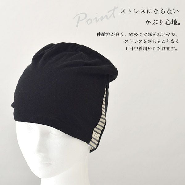 オーガニックコットン コンビシャロット