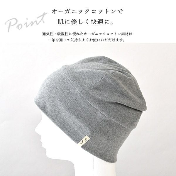 オーガニックコットン 天四方ワッチ