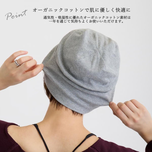 オーガニックコットン 天四方ワッチ