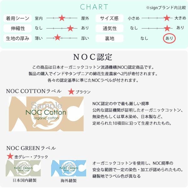 オーガニックコットン フライススクリューワッチ