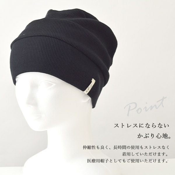 オーガニックコットン ワッフル段々ワッチ