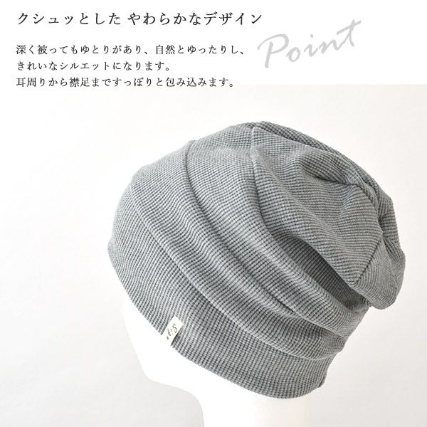 オーガニックコットン ワッフル段々ワッチ