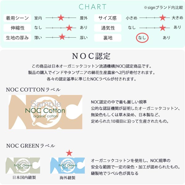 オーガニックコットン ワッフル段々ワッチ