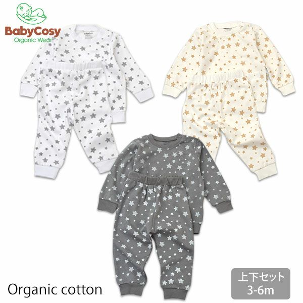 オーガニックコットン ベビーパジャマStar