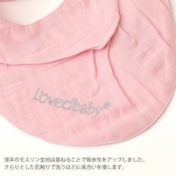 オーガニックコットン ベビーモスリン バンダナビブ