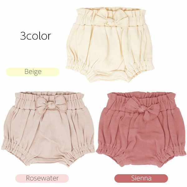 オーガニックコットン ベビーラッフル ブルマ