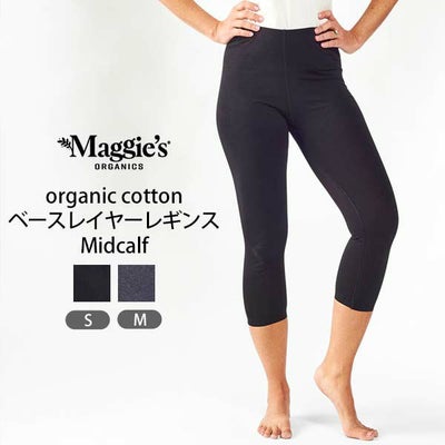 オーガニックコットン ベースレイヤーレギンス Midcalf