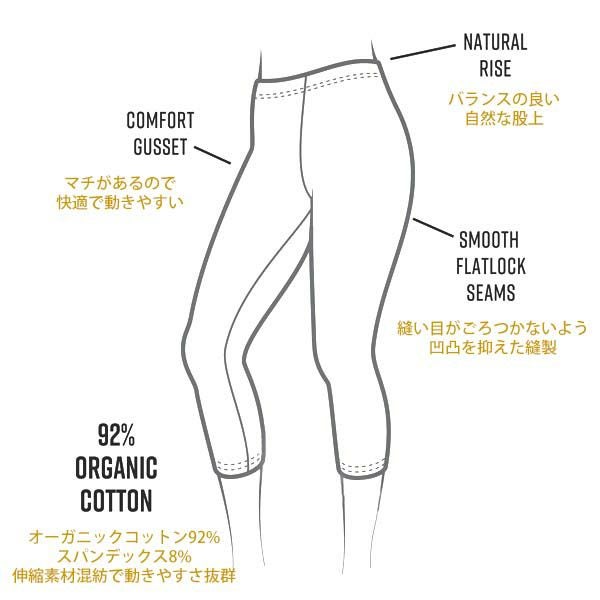 オーガニックコットン ベースレイヤーレギンス Midcalf