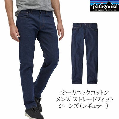 オーガニックコットン メンズ・ストレート・フィット・ジーンズ（レギュラー）