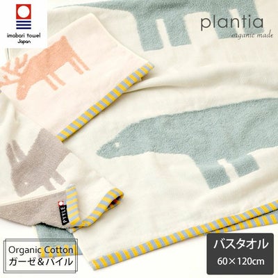 オーガニックコットン ポラリスバスタオル