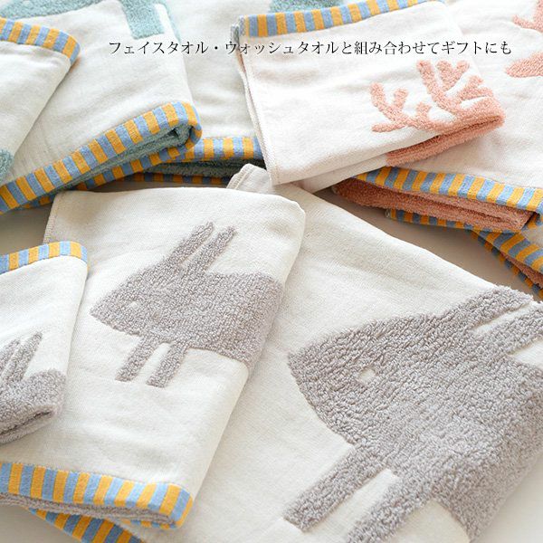 オーガニックコットン ポラリスバスタオル