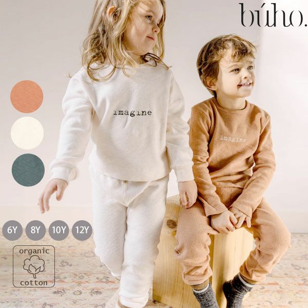 オーガニックコットン キッズ ソフトリブホームセット(長袖)