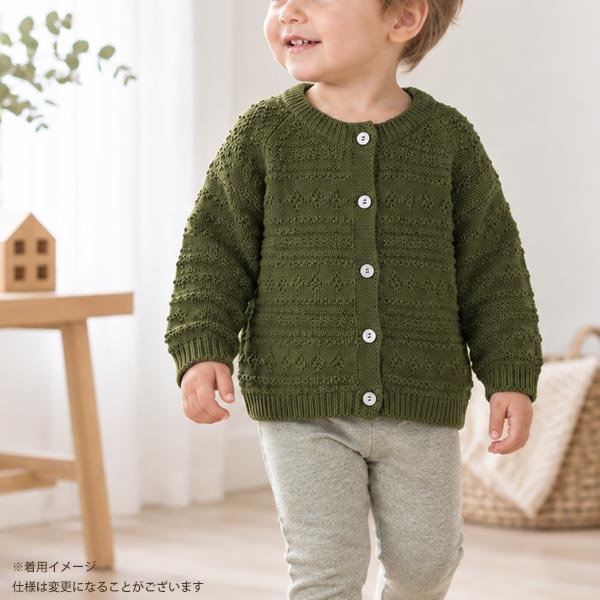 オーガニックコットン ベビー ニットカーディガン