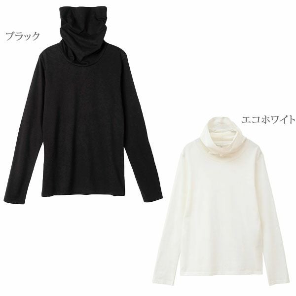 オーガニックコットン オフタートルトップ