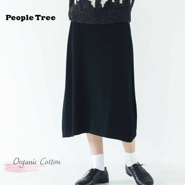 オーガニックコットン ニットAラインスカート