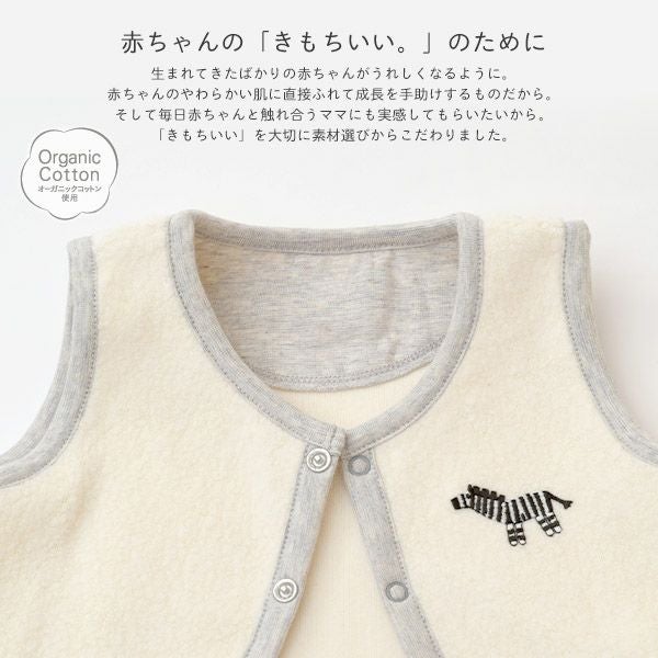 オーガニックコットン ベビー 起毛パイルベスト キキリン