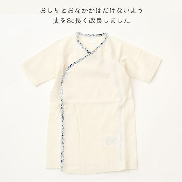 オーガニックコットン ベビー 吊天竺 中肌着 リバティ