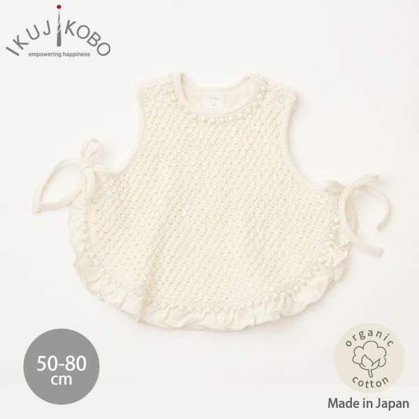 オーガニックコットン ベビー ソルブロンメッシュベスト アイボリー 50-80