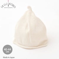 オーガニックコットン ベビー ニットどんぐり帽子