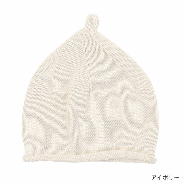オーガニックコットン ベビー ニットどんぐり帽子