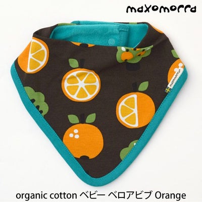 オーガニックコットン ベビーベロアビブ Orange