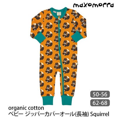 オーガニックコットン ベビージッパーカバーオール（長袖）Squirrel