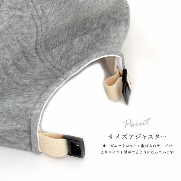 オーガニックコットン キルトキャップ