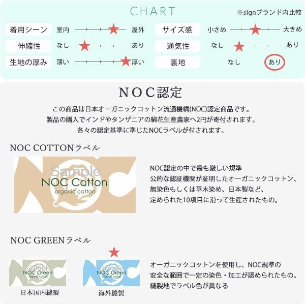 オーガニックコットン＆ウール ヘリンボーンボアワッチ