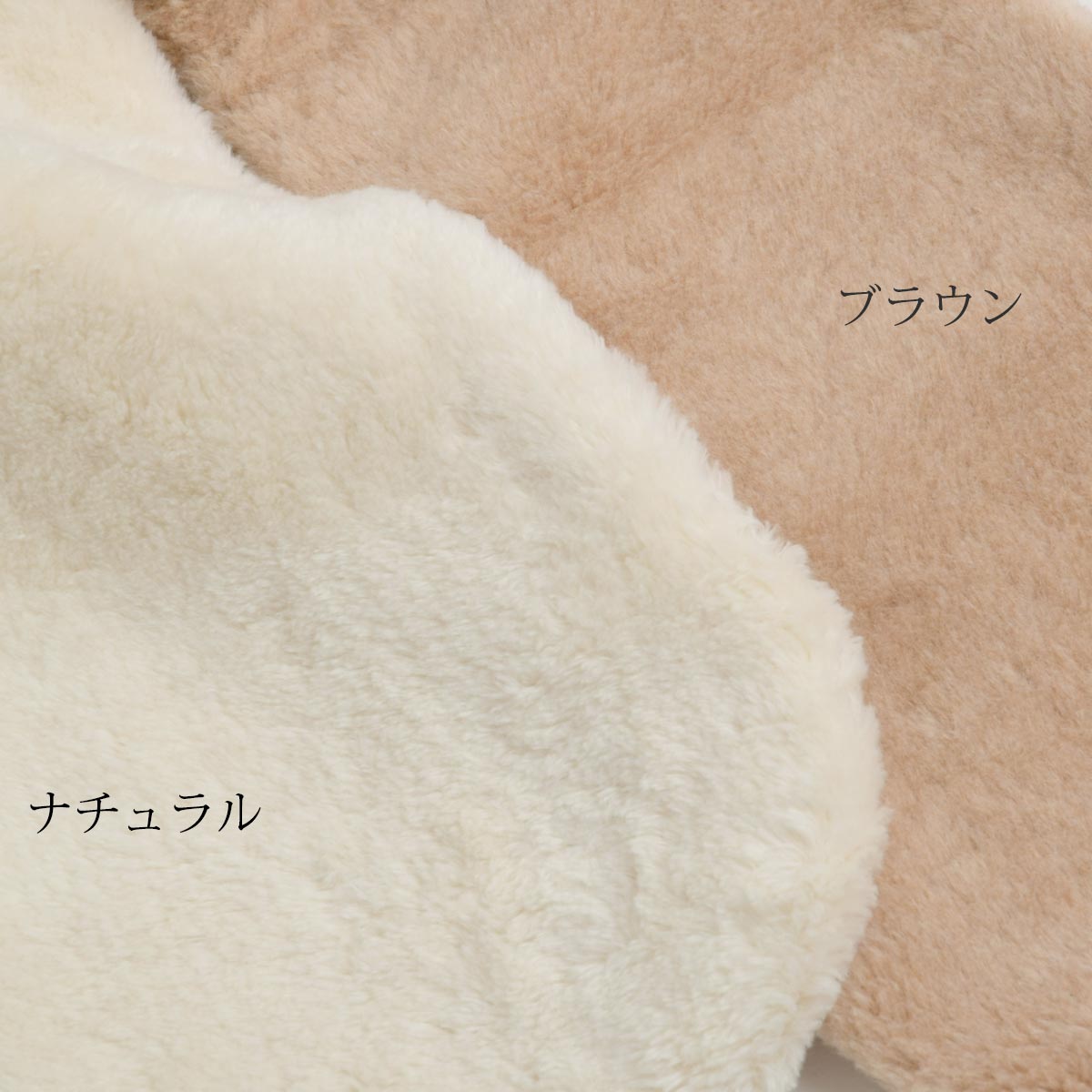 オーガニックコットン ボアワッチ