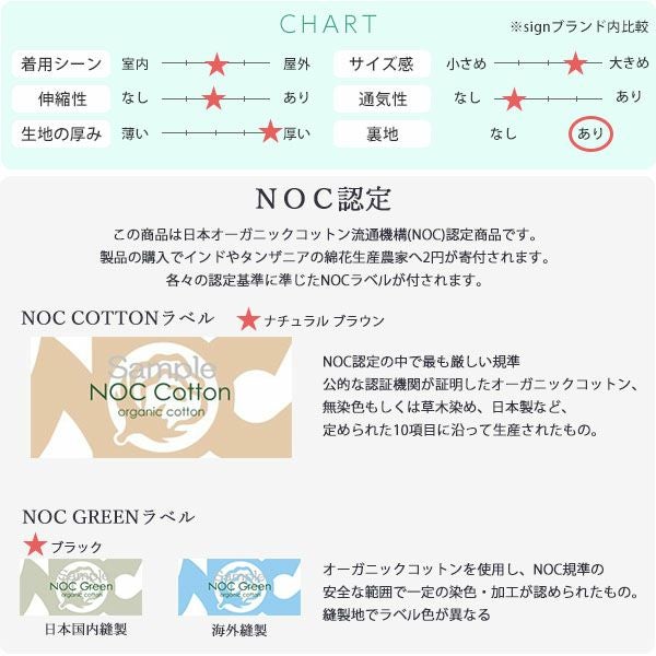 オーガニックコットン ボアワッチ