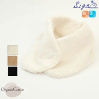 オーガニックコットン ボアエリマフ