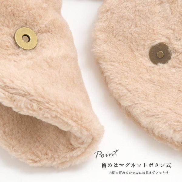 オーガニックコットン ボアエリマフ