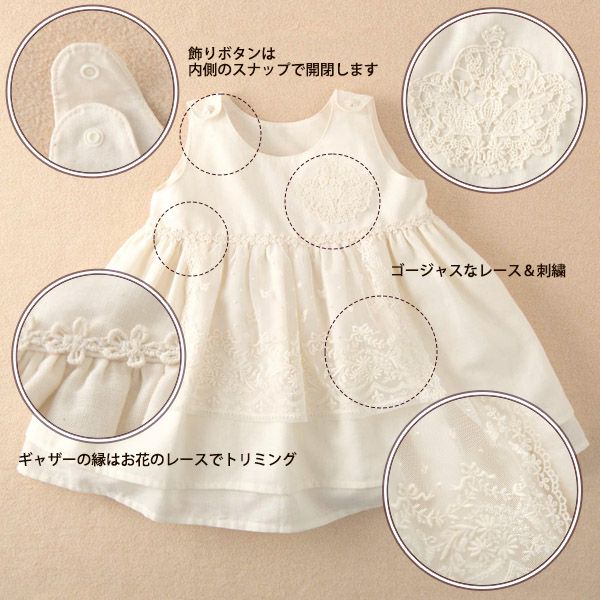 オーガニックコットン ベビー【エンジェルフェザーレース】サンドレス ナチュラル 80