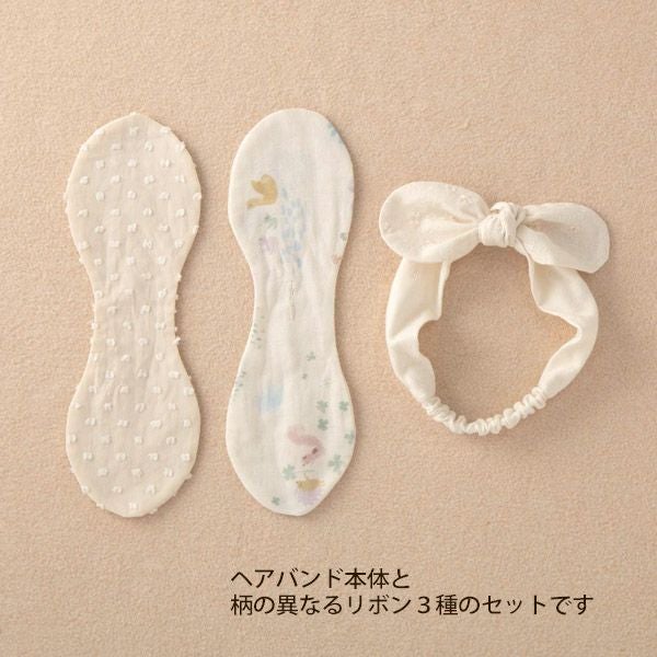 オーガニックコットン ベビーヘアバンド チェンジリボン 3種類