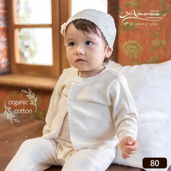 オーガニックコットン ベビーニットカーディガン フラワー 80