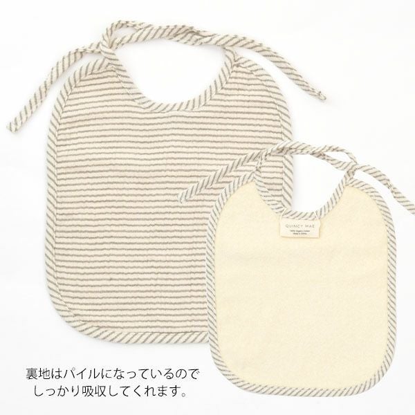 オーガニックコットン ベビー ガーゼ&パイル ビブ