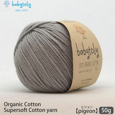 オーガニックコットン Supersoft Cotton yarn 50g Pigeon