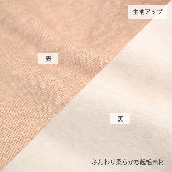 オーガニックコットン キッズ裏起毛あったかベスト