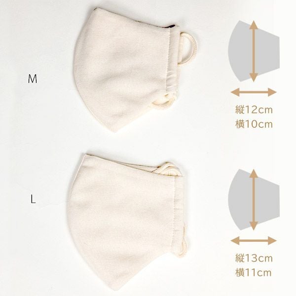 オーガニックコットン 立体ガーゼマスク
