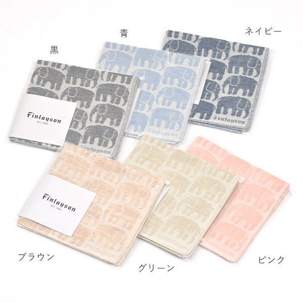 オーガニックコットン フィンレイソン エレファンティ ガーゼハンカチ