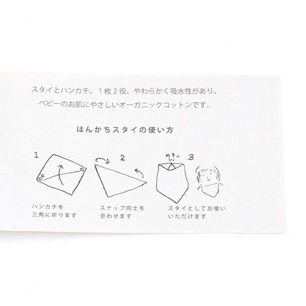 オーガニックコットン フィンレイソン エレファンティ ベビーハンカチスタイ