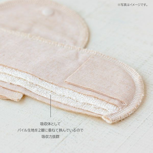 オーガニックコットン 布ナプキン用ワイドパッド 2枚セット