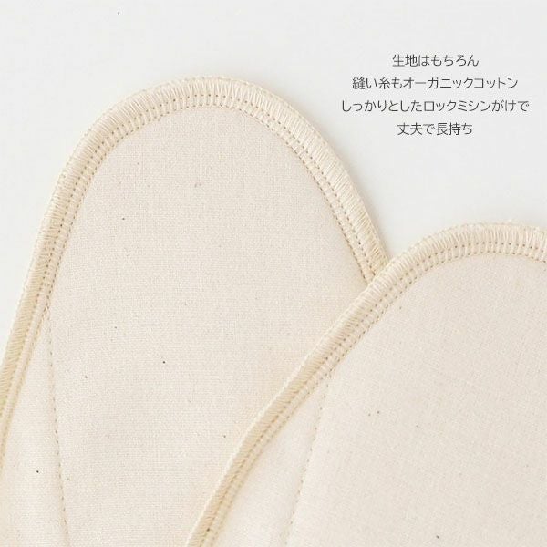オーガニックコットン 布ナプキン用ワイドパッド 2枚セット