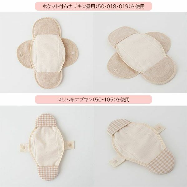 オーガニックコットン 布ナプキン用ワイドパッド 2枚セット