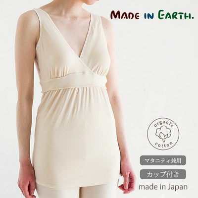 オーガニックコットン ソフト接結 ブラキャミソール（マタニティ兼用）